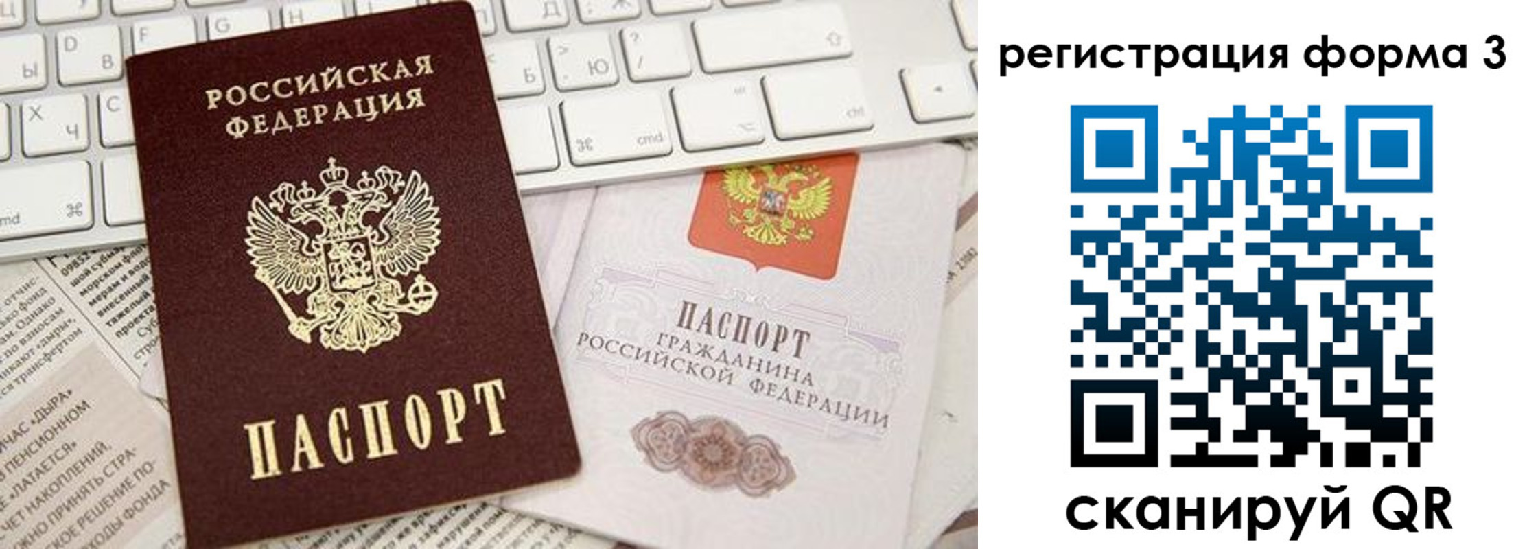 прописка иностранных граждан в Арсеньеве