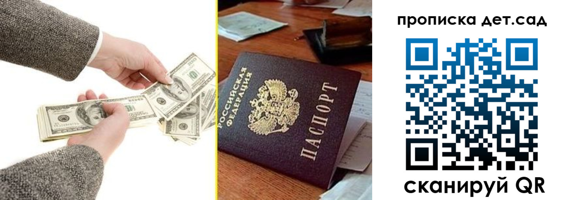 миграционный учет в Арсеньеве