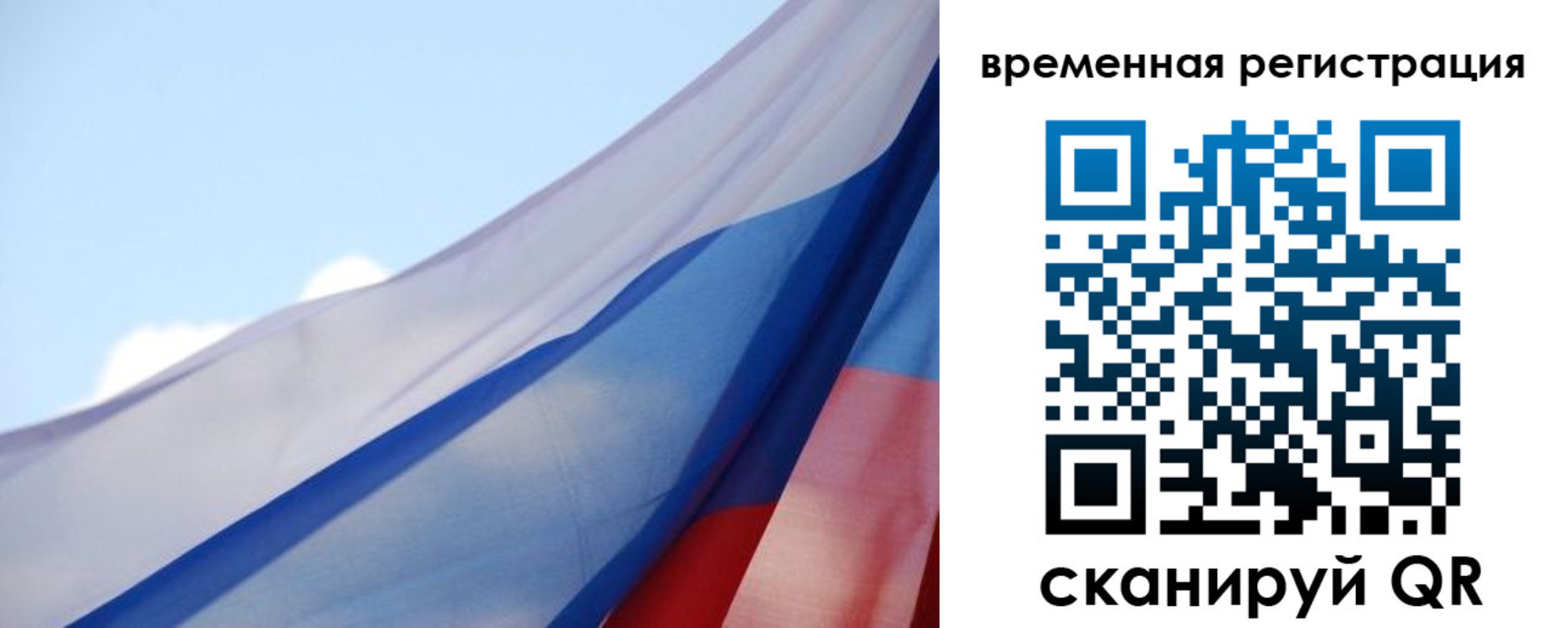 временная регистрация для школы в Арсеньеве