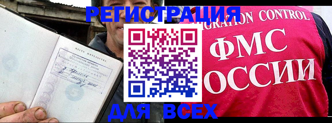 прописка законно в Арсеньеве