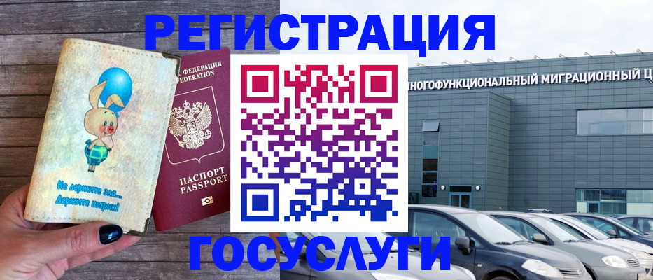 прописка 2025 в Арсеньеве