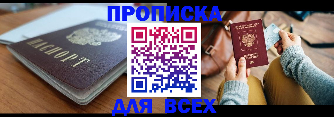 регистрация для школы в Арсеньеве