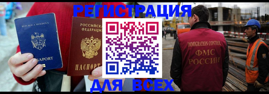 временная регистрация собственник в Арсеньеве